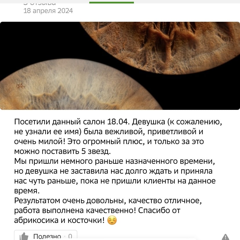 Отзывы о фотостудии your-eyes.ru Отзывы клиентов о фотостудии Your Eyes