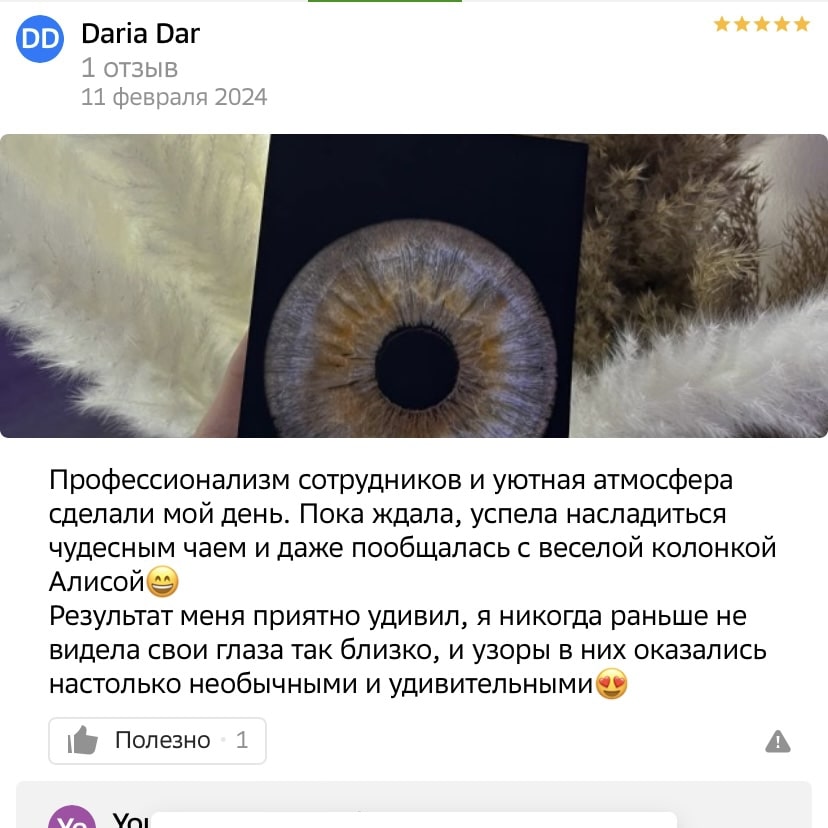 Отзывы о фотостудии your-eyes.ru Отзывы клиентов о фотостудии Your Eyes