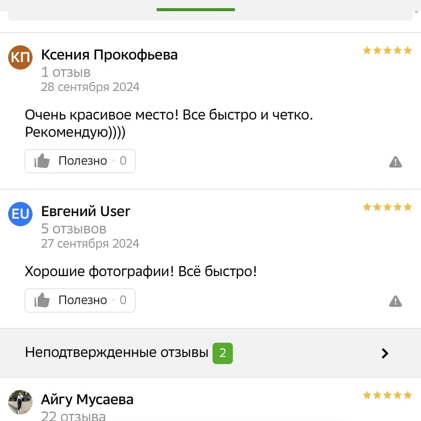 Отзывы о фотостудии your-eyes.ru Отзывы клиентов о фотостудии Your Eyes