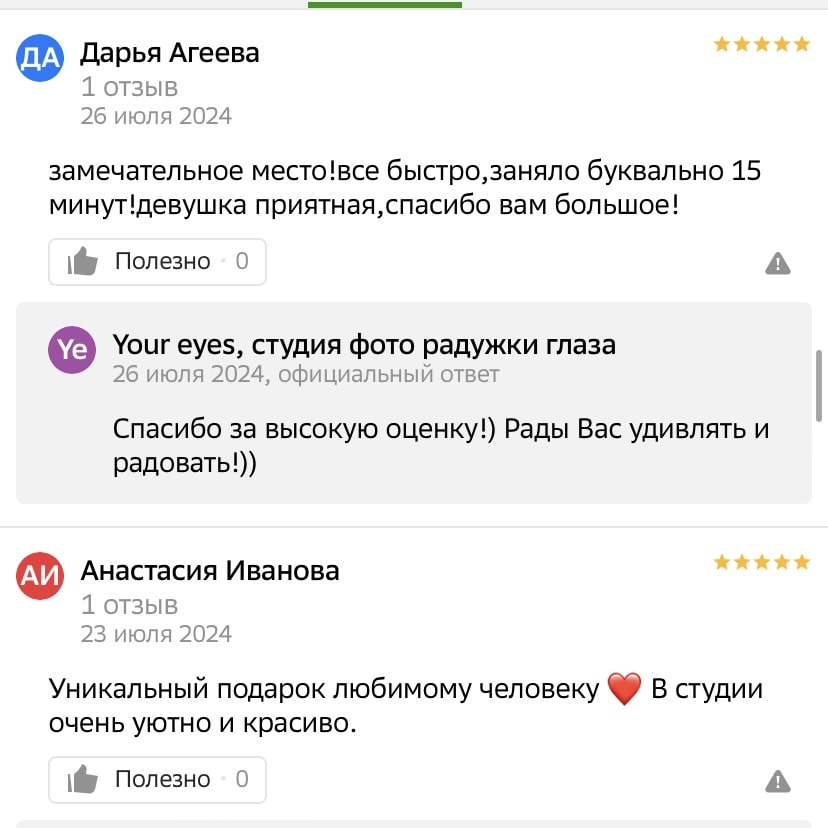 Отзывы о фотостудии your-eyes.ru Отзывы клиентов о фотостудии Your Eyes