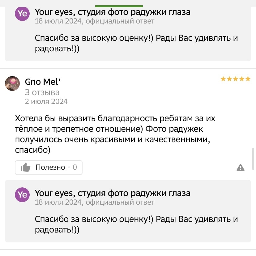 Отзывы о фотостудии your-eyes.ru Отзывы клиентов о фотостудии Your Eyes