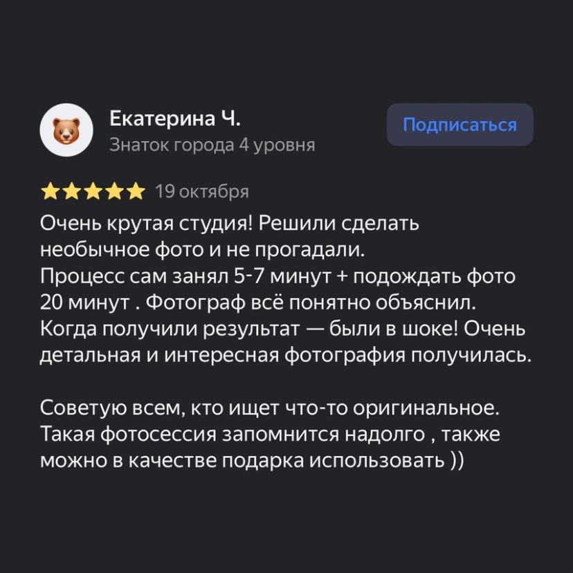 Отзывы клиентов о фотостудии Your Eyes