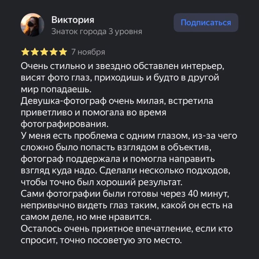 Отзывы клиентов о фотостудии Your Eyes