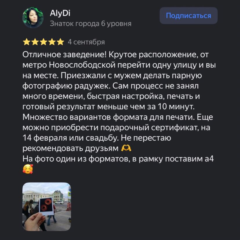 Отзывы клиентов о фотостудии Your Eyes