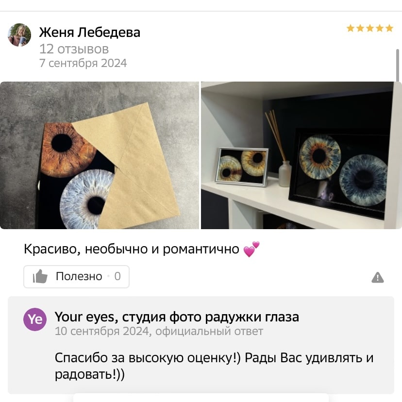 Отзывы о фотостудии your-eyes.ru Отзывы клиентов о фотостудии Your Eyes