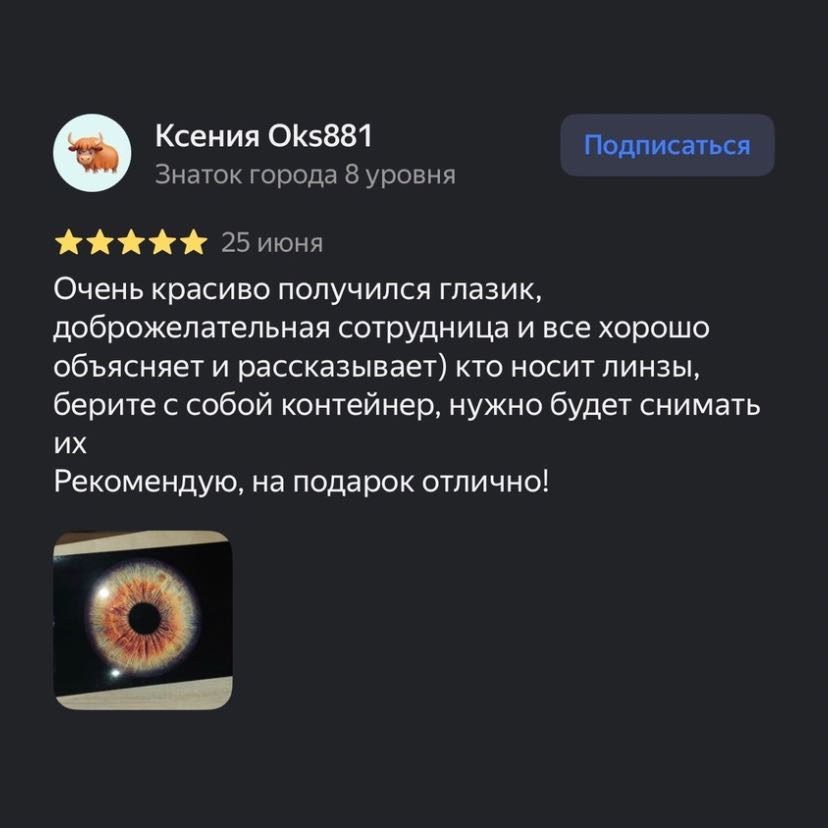 Отзывы клиентов о фотостудии Your Eyes