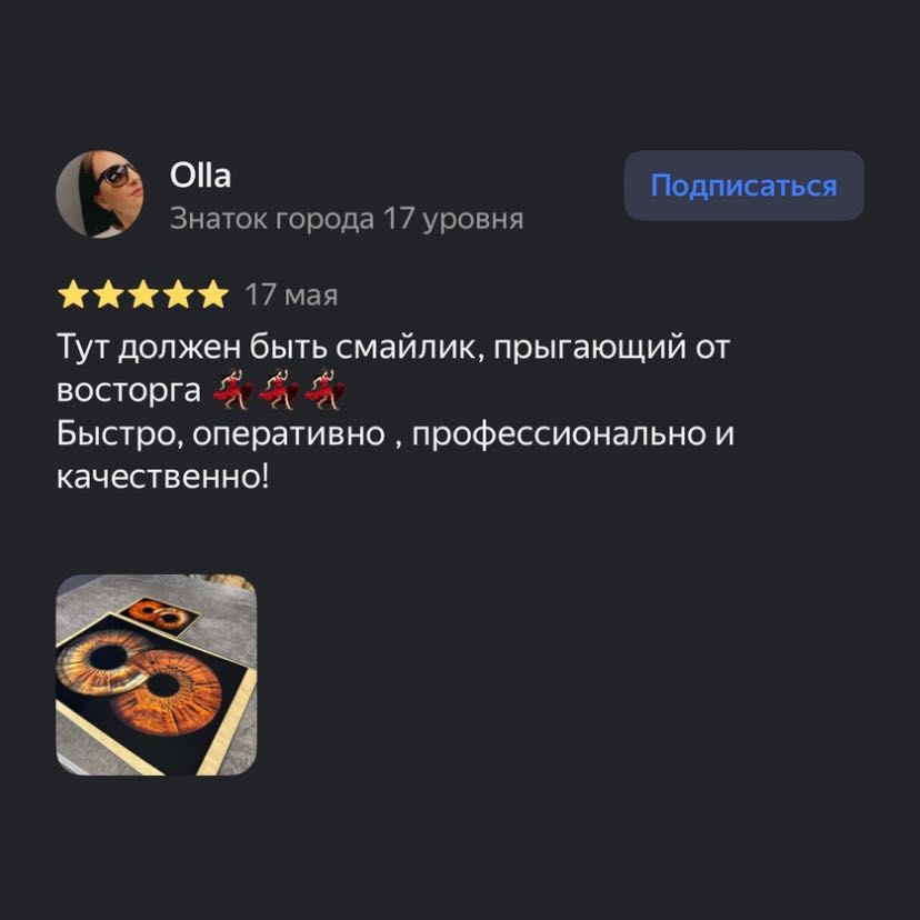 Отзывы клиентов о фотостудии Your Eyes